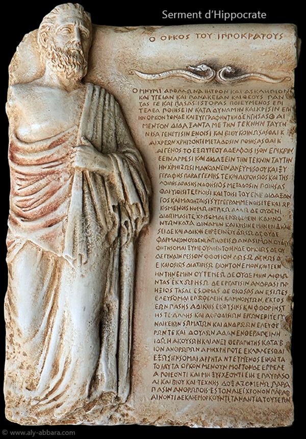 Serment d'Hippocrate - Texte grec